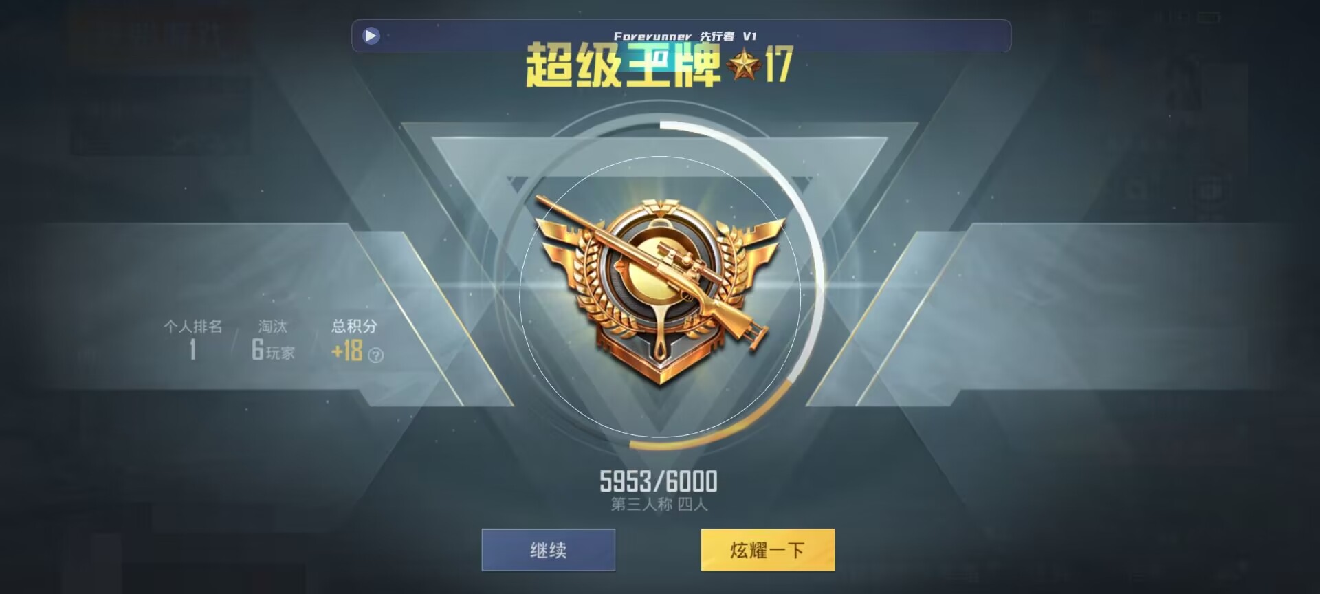 和平精英鸡腿辅助自瞄 - 和平精英盲区辅助软件下载辅助预览图